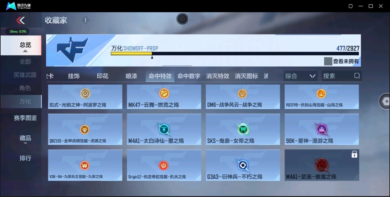 CFMQM338439枪战王者账号详情图59 CFMQM338439枪战王者账号详情图59