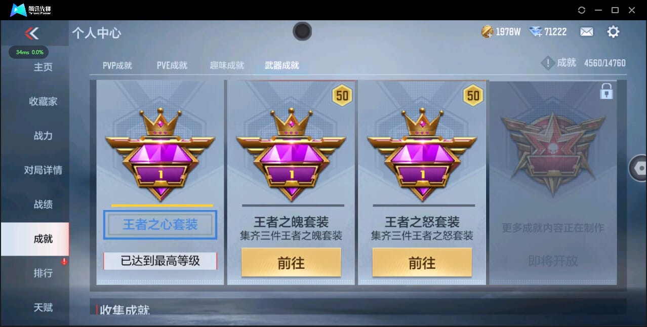 CFMQM338439枪战王者账号详情图70 CFMQM338439枪战王者账号详情图70