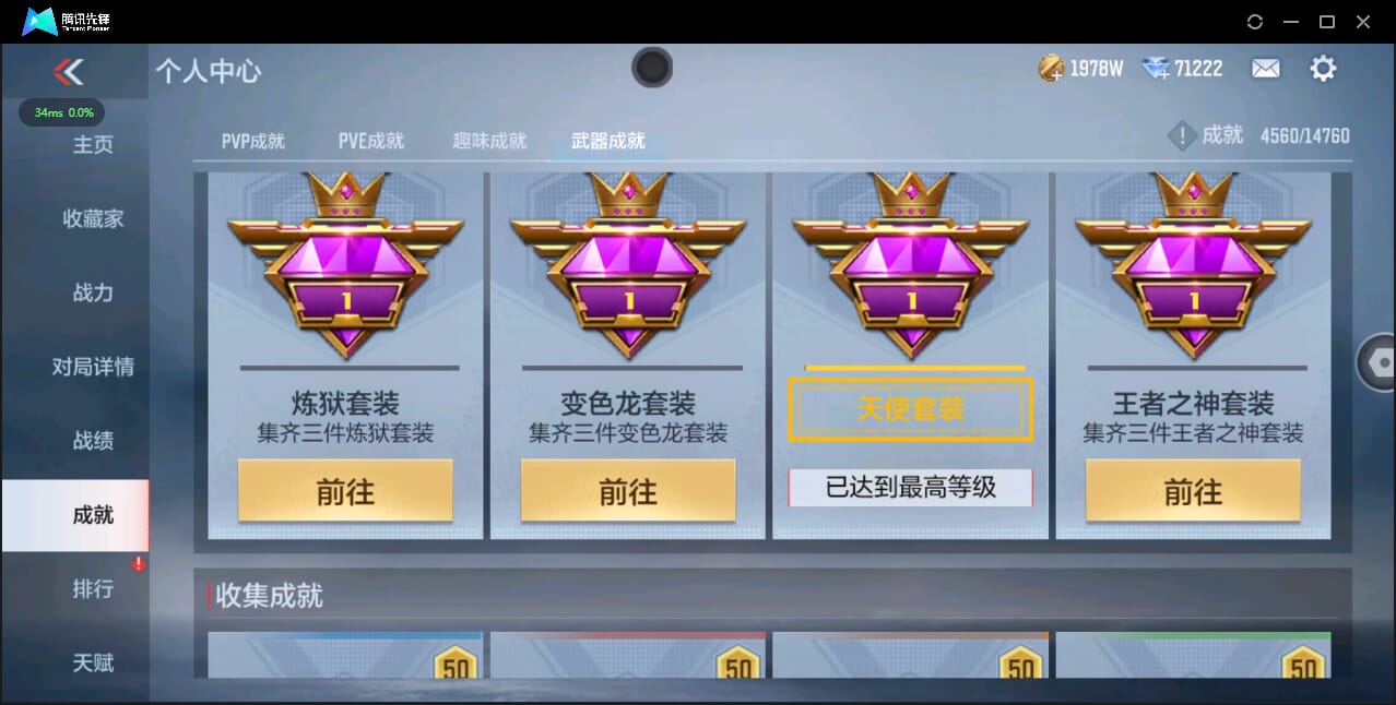CFMQM338439枪战王者账号详情图71 CFMQM338439枪战王者账号详情图71