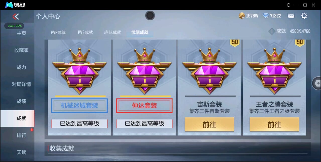 CFMQM338439枪战王者账号详情图73 CFMQM338439枪战王者账号详情图73