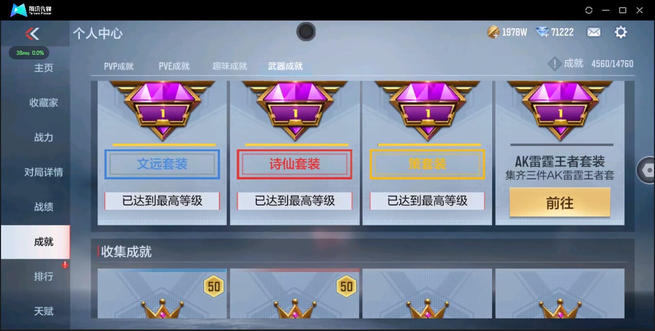 CFMQM338439枪战王者账号详情图75 CFMQM338439枪战王者账号详情图75