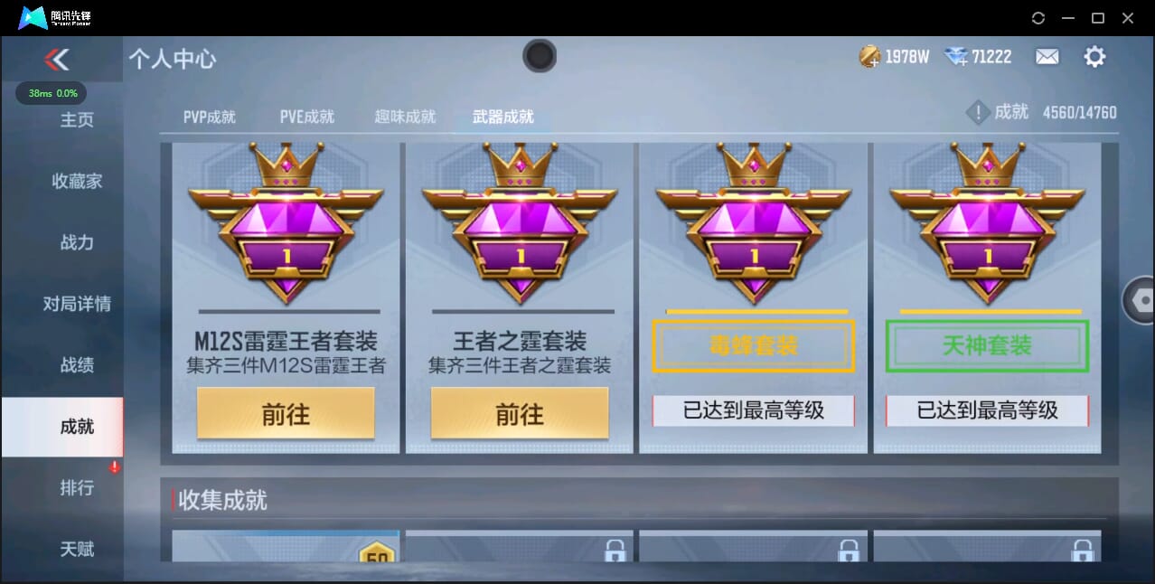 CFMQM338439枪战王者账号详情图76 CFMQM338439枪战王者账号详情图76