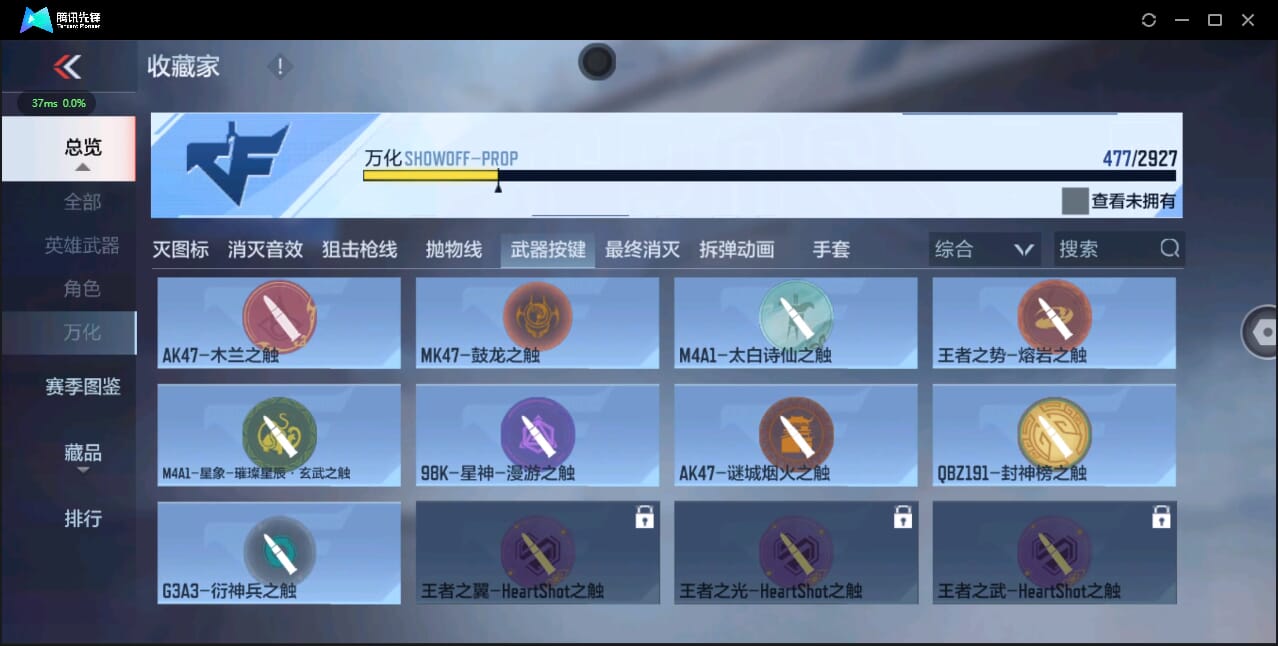 CFMQM338439枪战王者账号详情图66 CFMQM338439枪战王者账号详情图66
