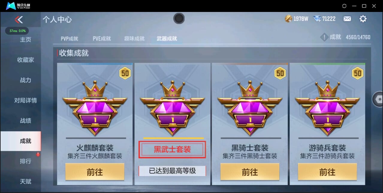 CFMQM338439枪战王者账号详情图68 CFMQM338439枪战王者账号详情图68