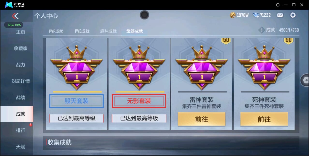 CFMQM338439枪战王者账号详情图69 CFMQM338439枪战王者账号详情图69