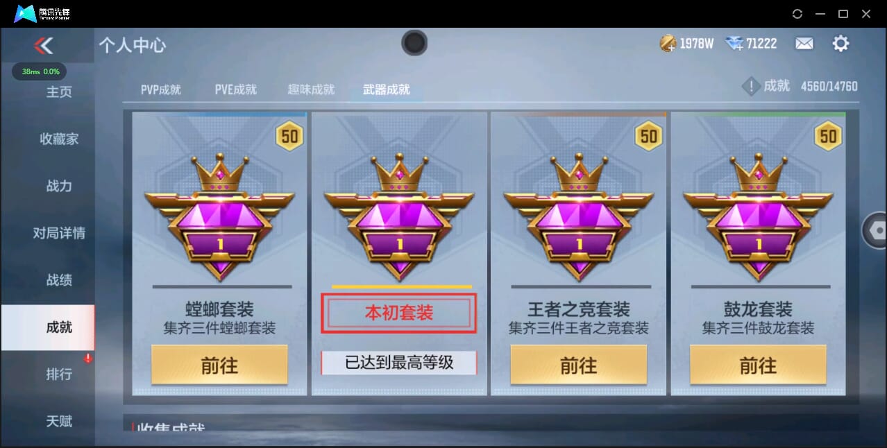 CFMQM338439枪战王者账号详情图77 CFMQM338439枪战王者账号详情图77