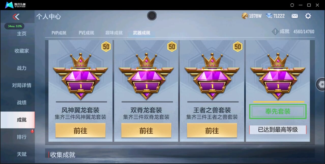 CFMQM338439枪战王者账号详情图74 CFMQM338439枪战王者账号详情图74