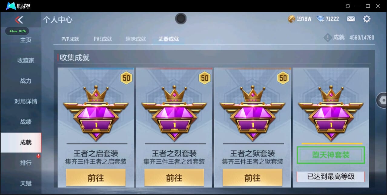 CFMQM338439枪战王者账号详情图72 CFMQM338439枪战王者账号详情图72