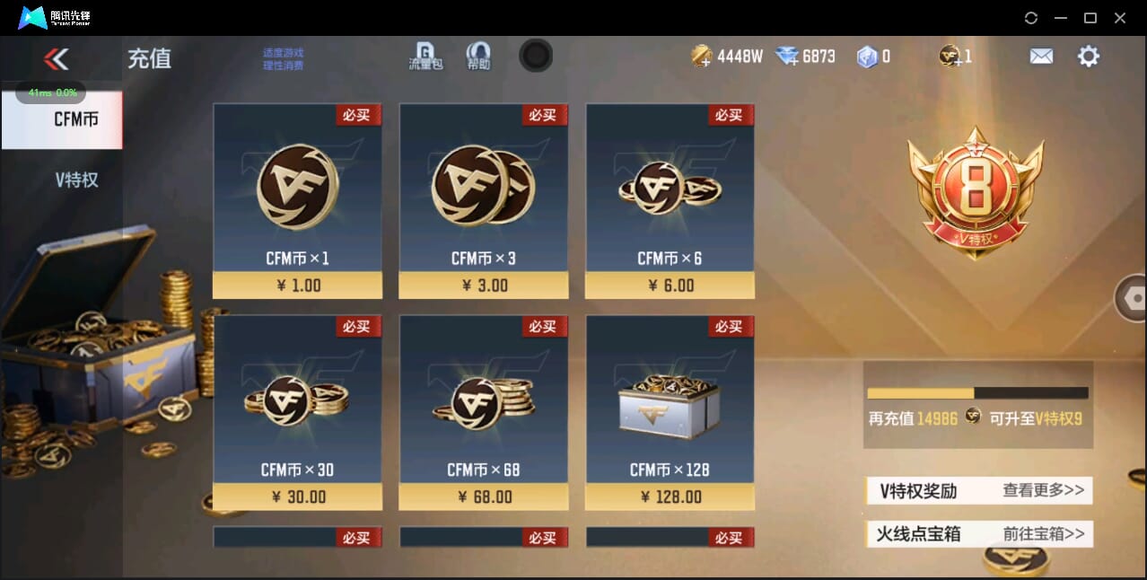CFMQM338440枪战王者账号详情图3 CFMQM338440枪战王者账号详情图3