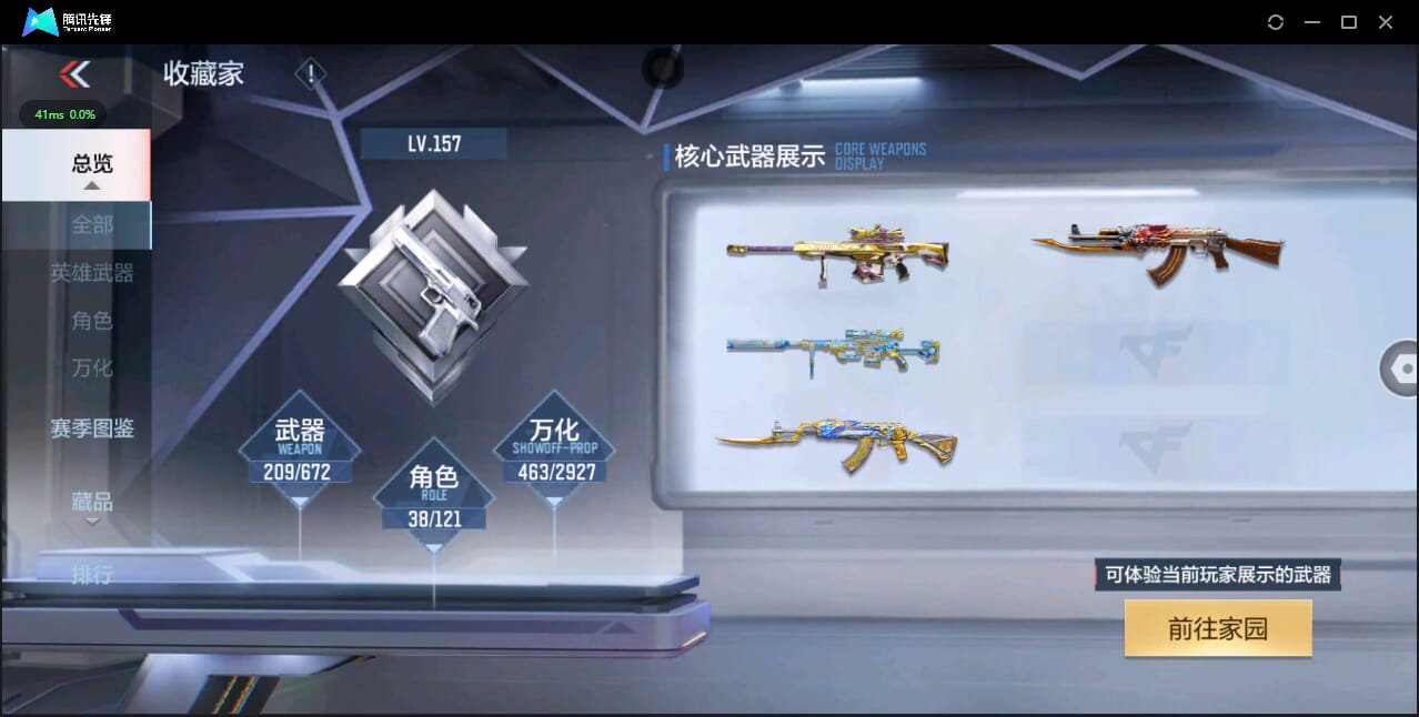 CFMQM338440枪战王者账号详情图4 CFMQM338440枪战王者账号详情图4