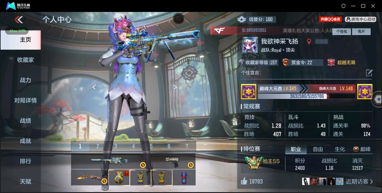 CFMQM338440枪战王者账号详情图19 CFMQM338440枪战王者账号详情图19