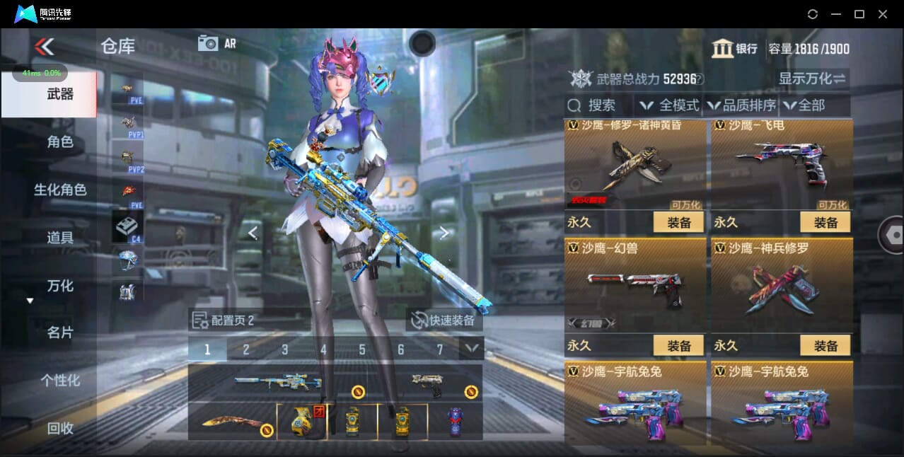 CFMQM338440枪战王者账号详情图35 CFMQM338440枪战王者账号详情图35