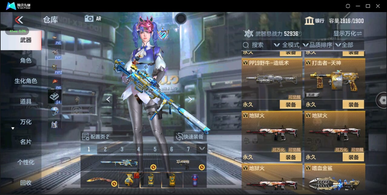 CFMQM338440枪战王者账号详情图31 CFMQM338440枪战王者账号详情图31