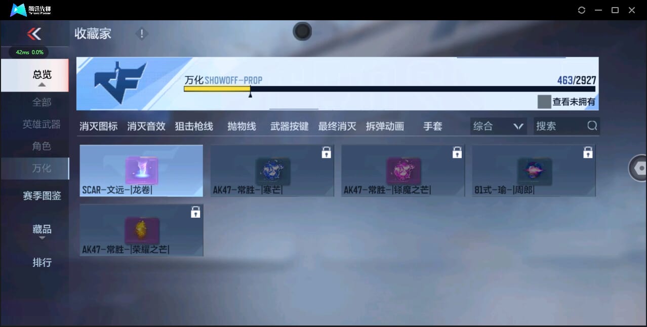 CFMQM338440枪战王者账号详情图70 CFMQM338440枪战王者账号详情图70