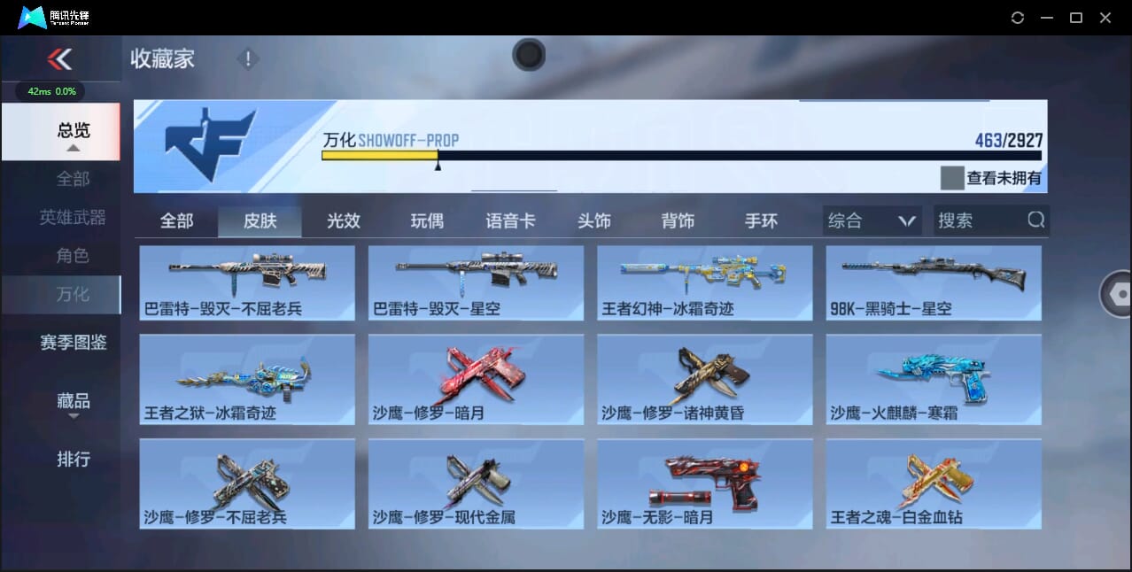 CFMQM338440枪战王者账号详情图54 CFMQM338440枪战王者账号详情图54