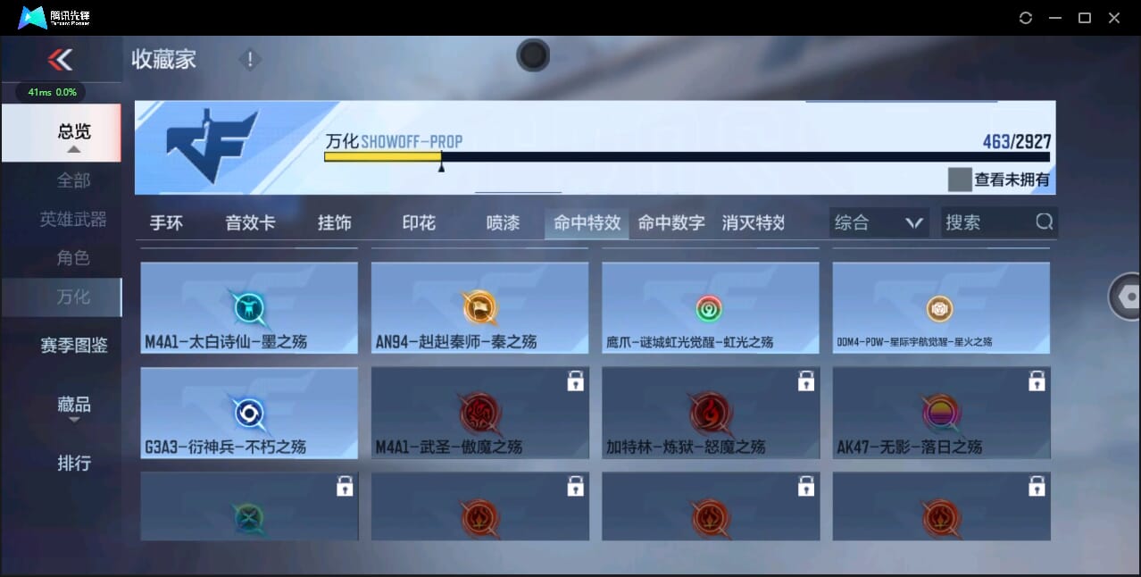 CFMQM338440枪战王者账号详情图67 CFMQM338440枪战王者账号详情图67