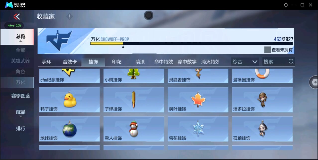 CFMQM338440枪战王者账号详情图63 CFMQM338440枪战王者账号详情图63