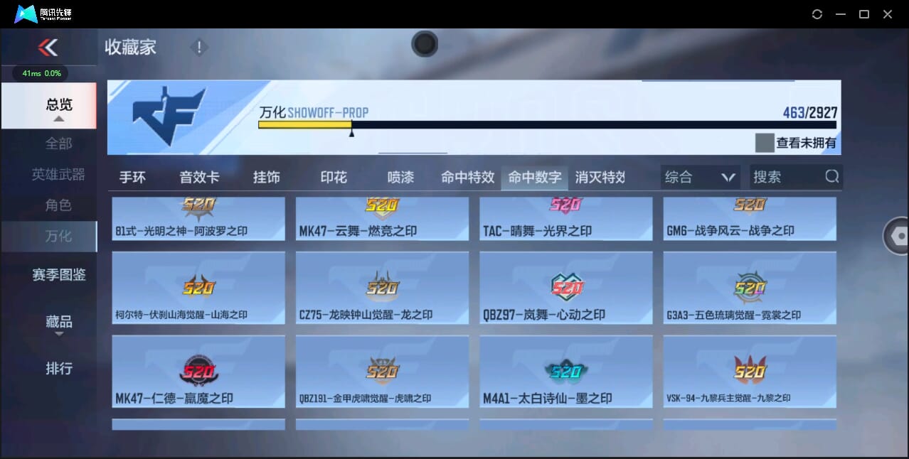 CFMQM338440枪战王者账号详情图68 CFMQM338440枪战王者账号详情图68