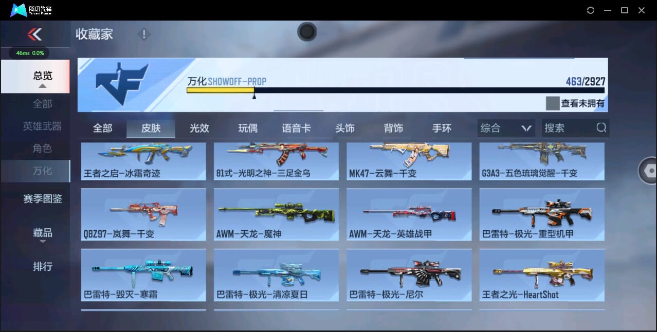 CFMQM338440枪战王者账号详情图53 CFMQM338440枪战王者账号详情图53