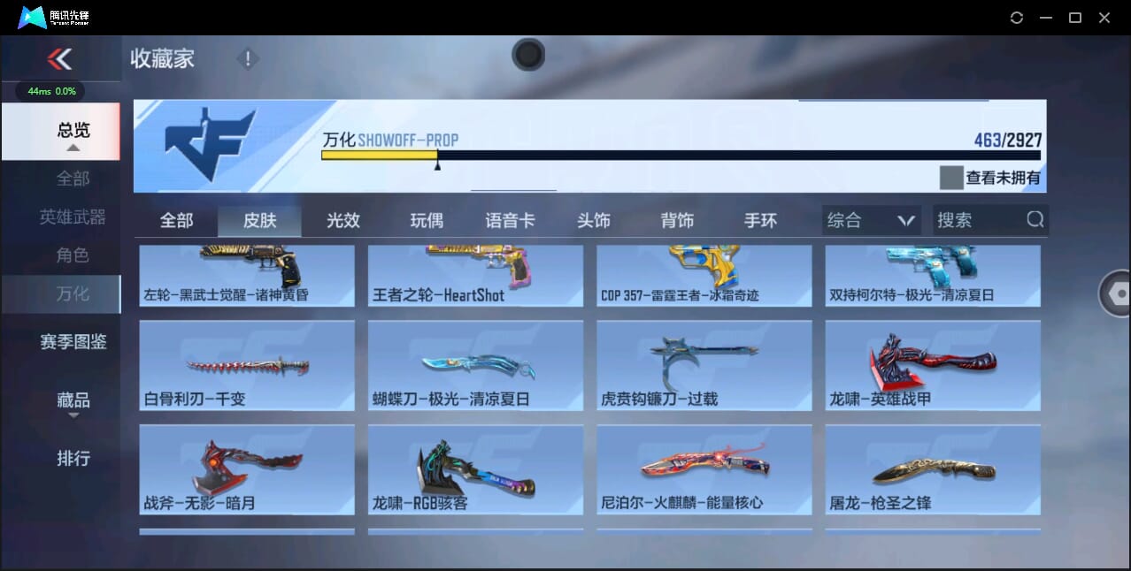 CFMQM338440枪战王者账号详情图55 CFMQM338440枪战王者账号详情图55