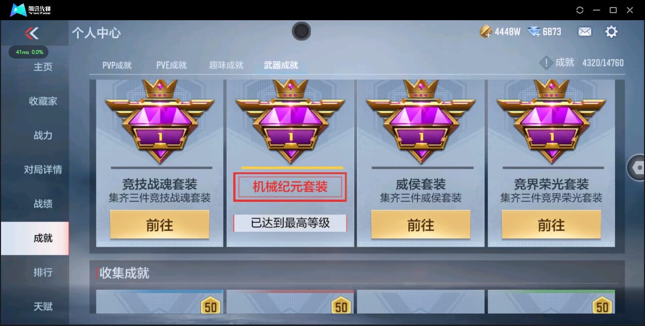 CFMQM338440枪战王者账号详情图79 CFMQM338440枪战王者账号详情图79
