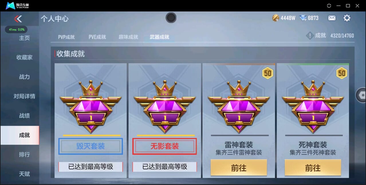 CFMQM338440枪战王者账号详情图77 CFMQM338440枪战王者账号详情图77