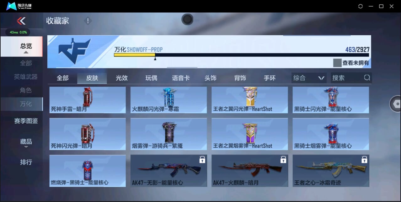 CFMQM338440枪战王者账号详情图56 CFMQM338440枪战王者账号详情图56