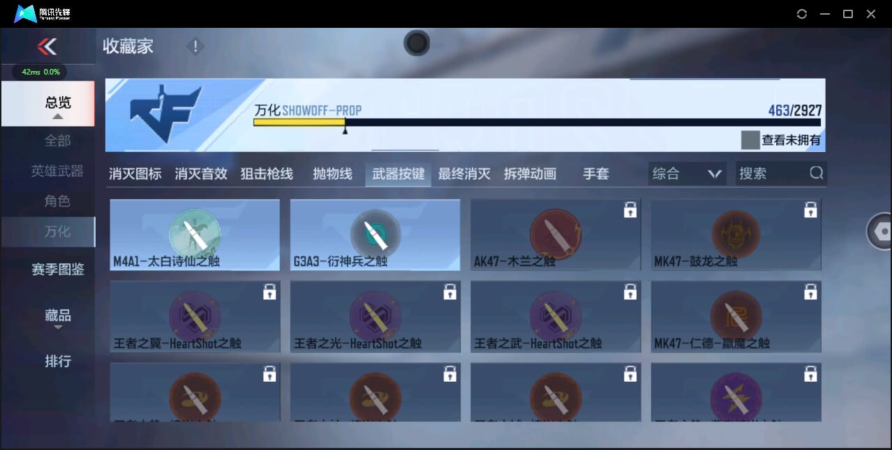 CFMQM338440枪战王者账号详情图75 CFMQM338440枪战王者账号详情图75