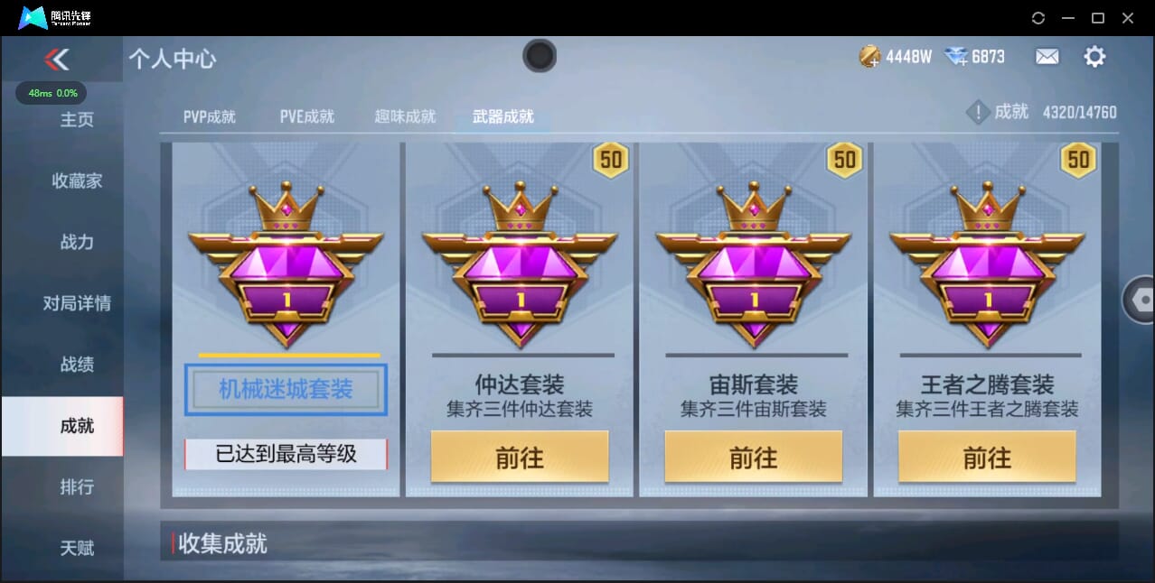 CFMQM338440枪战王者账号详情图83 CFMQM338440枪战王者账号详情图83