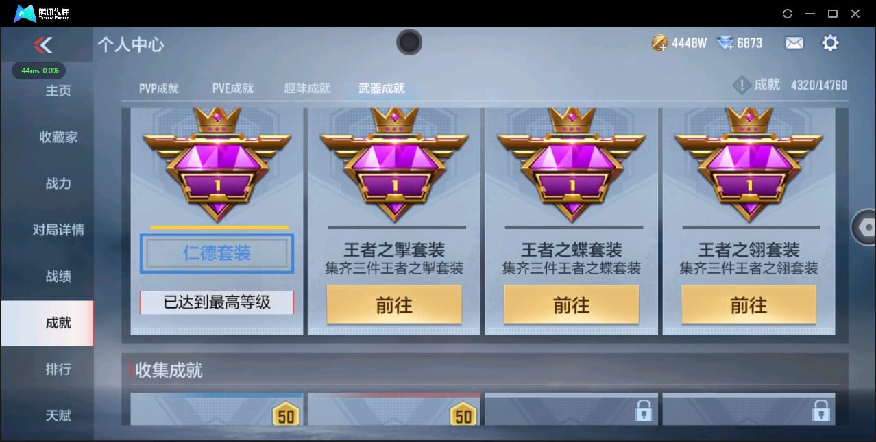 CFMQM338440枪战王者账号详情图85 CFMQM338440枪战王者账号详情图85