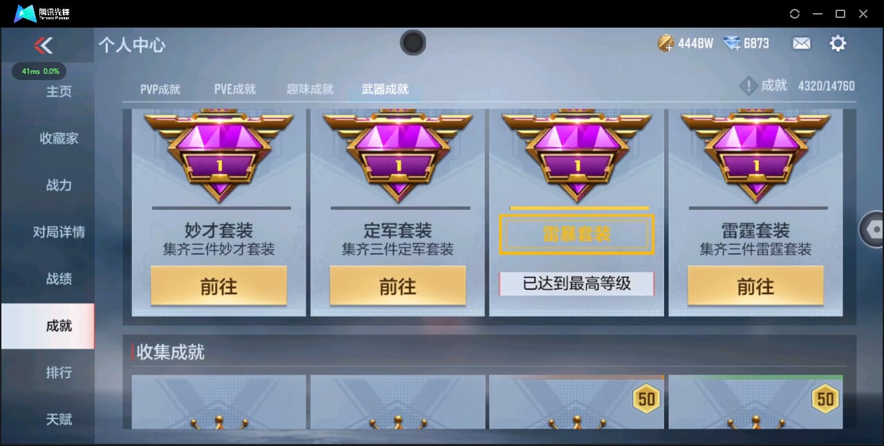 CFMQM338440枪战王者账号详情图80 CFMQM338440枪战王者账号详情图80