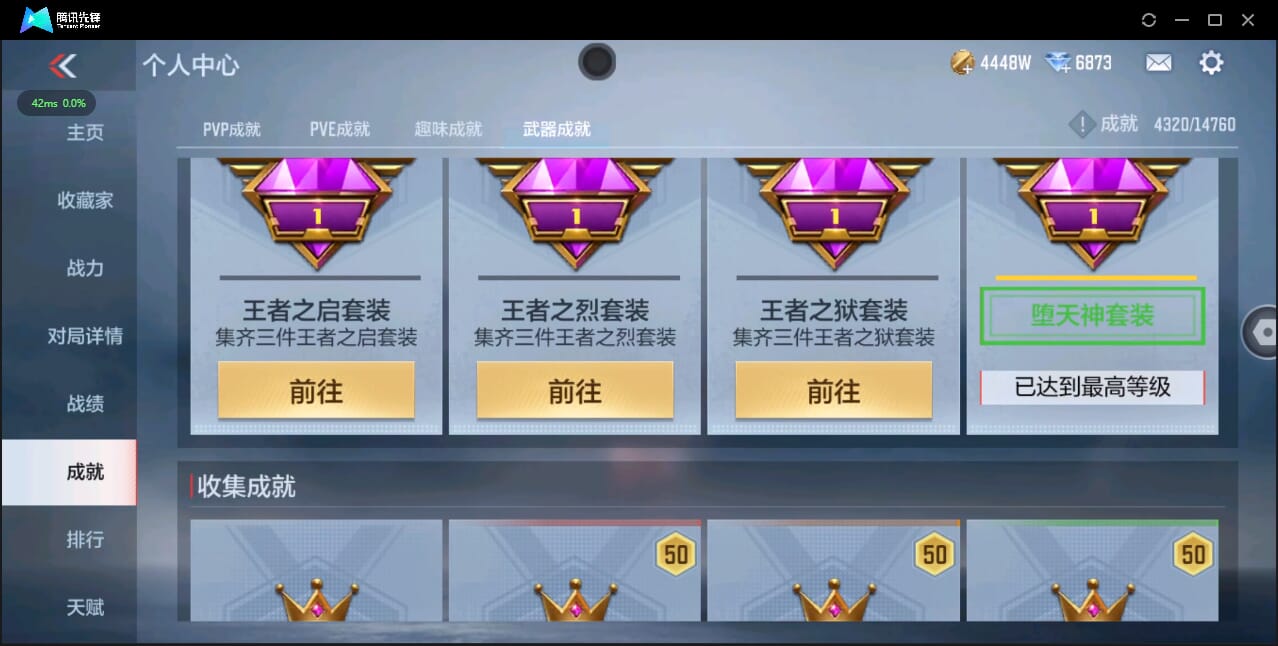 CFMQM338440枪战王者账号详情图82 CFMQM338440枪战王者账号详情图82