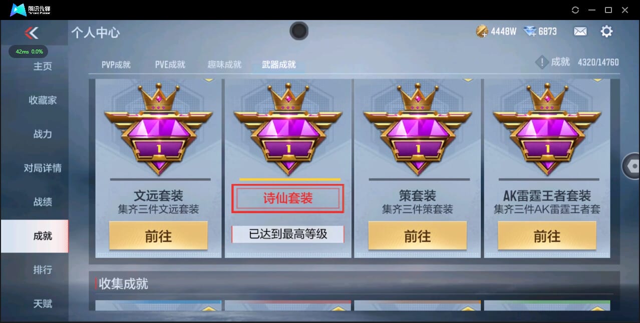CFMQM338440枪战王者账号详情图87 CFMQM338440枪战王者账号详情图87