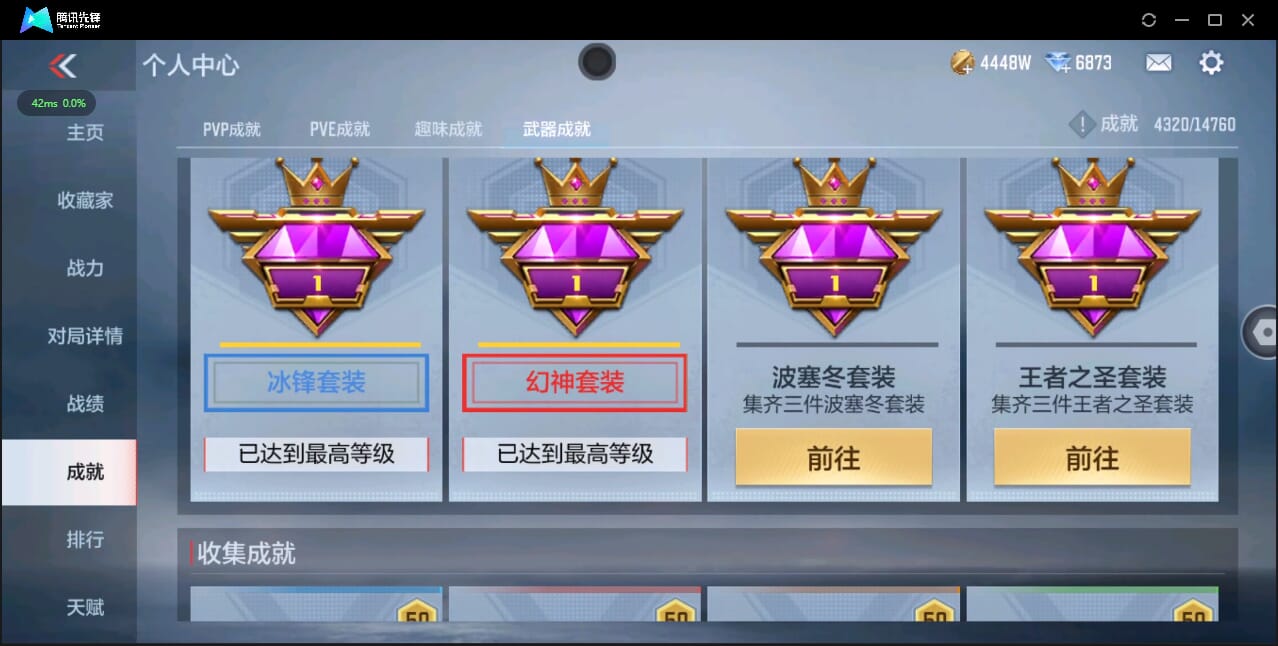 CFMQM338440枪战王者账号详情图81 CFMQM338440枪战王者账号详情图81