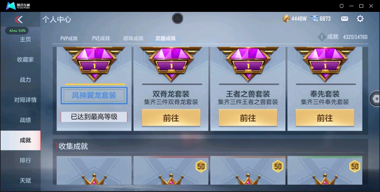 CFMQM338440枪战王者账号详情图84 CFMQM338440枪战王者账号详情图84