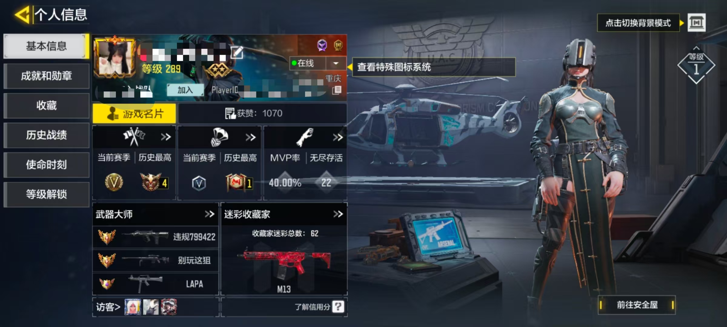 SMCW34542使命召唤手游账号详情图6