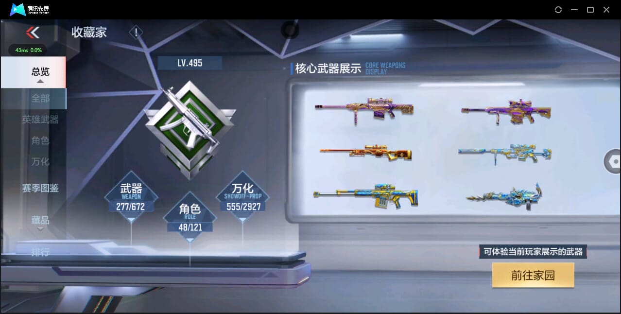CFMQM344508枪战王者账号详情图7 CFMQM344508枪战王者账号详情图7