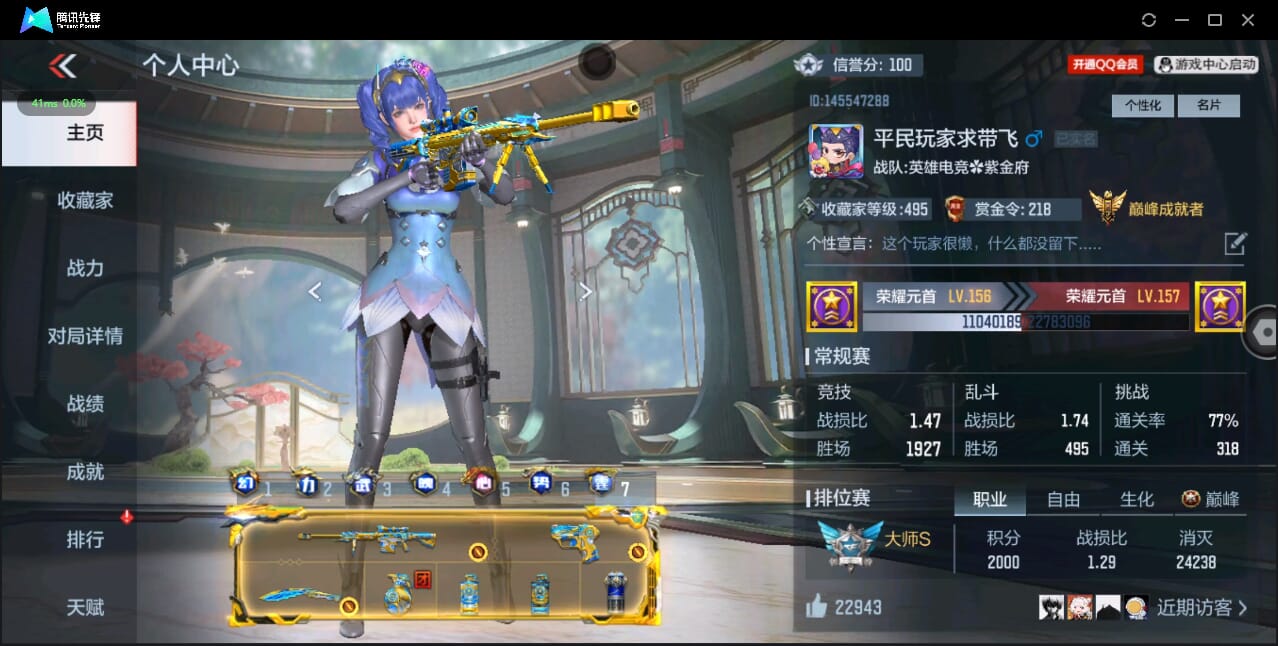 CFMQM344508枪战王者账号详情图6 CFMQM344508枪战王者账号详情图6
