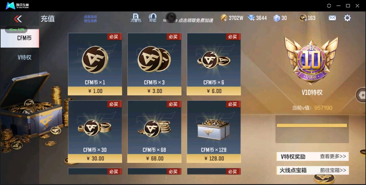 CFMQM344508枪战王者账号详情图5 CFMQM344508枪战王者账号详情图5