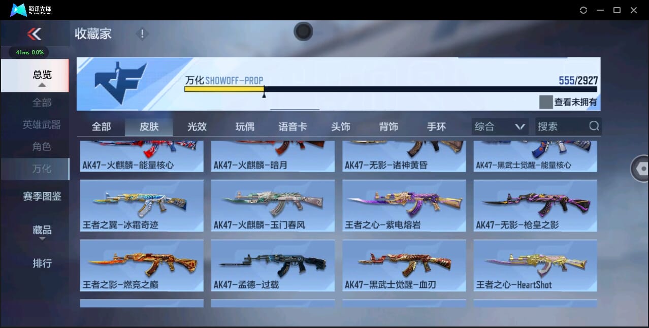 CFMQM344508枪战王者账号详情图70 CFMQM344508枪战王者账号详情图70