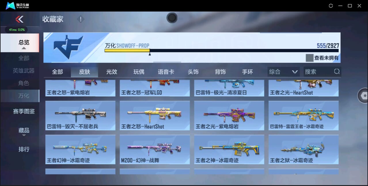 CFMQM344508枪战王者账号详情图75 CFMQM344508枪战王者账号详情图75