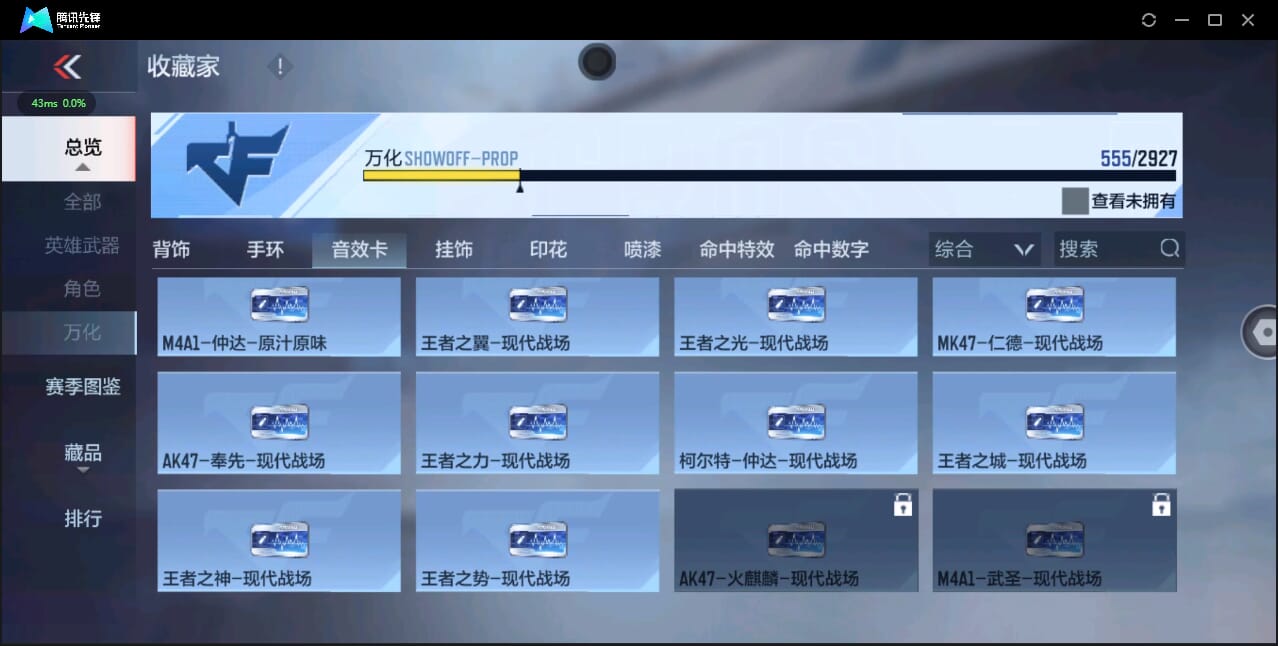 CFMQM344508枪战王者账号详情图87 CFMQM344508枪战王者账号详情图87