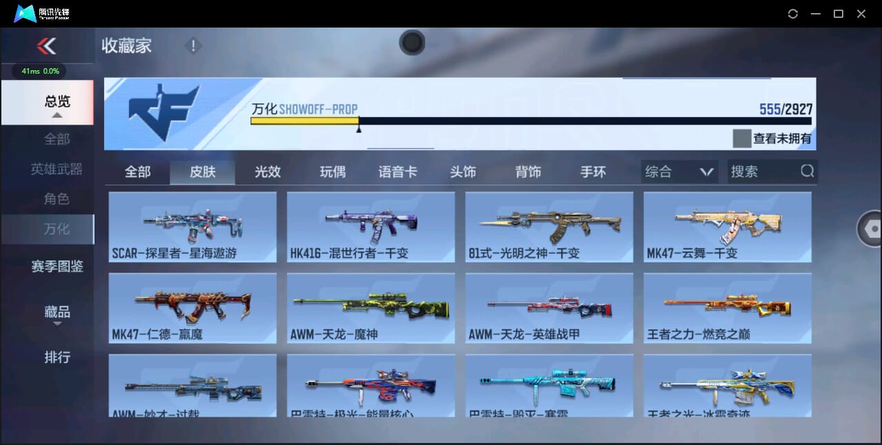CFMQM344508枪战王者账号详情图72 CFMQM344508枪战王者账号详情图72