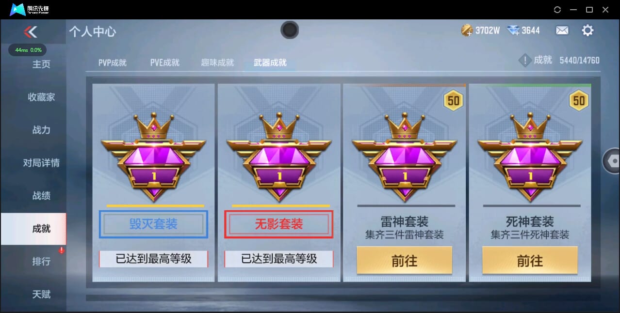 CFMQM344508枪战王者账号详情图100 CFMQM344508枪战王者账号详情图100
