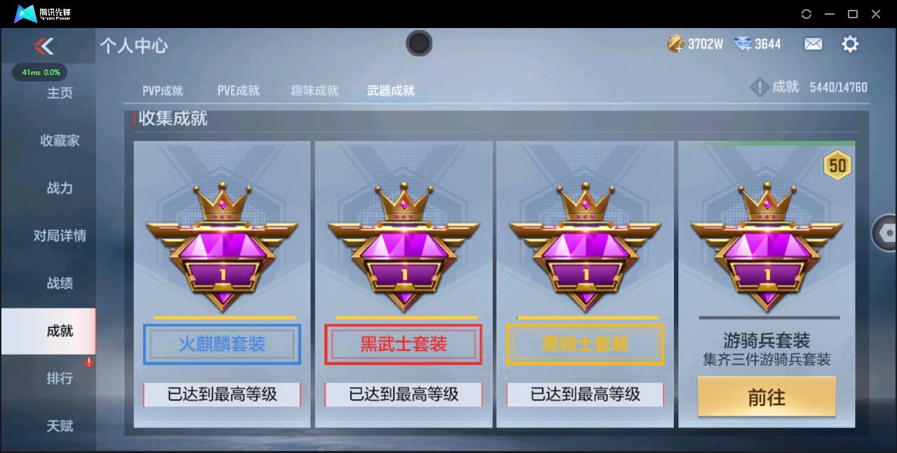 CFMQM344508枪战王者账号详情图101 CFMQM344508枪战王者账号详情图101