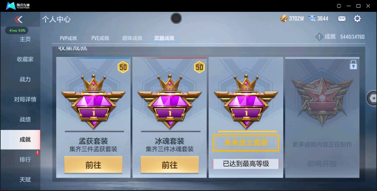 CFMQM344508枪战王者账号详情图118 CFMQM344508枪战王者账号详情图118