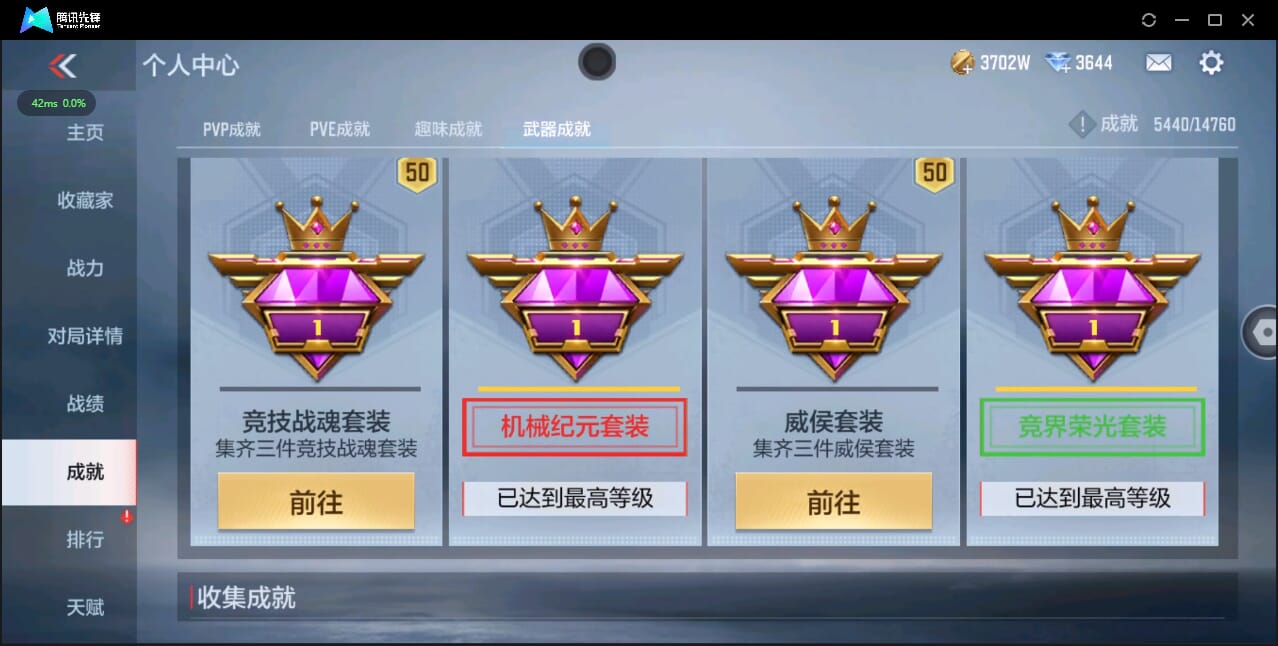 CFMQM344508枪战王者账号详情图109 CFMQM344508枪战王者账号详情图109