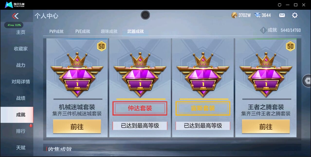 CFMQM344508枪战王者账号详情图112 CFMQM344508枪战王者账号详情图112