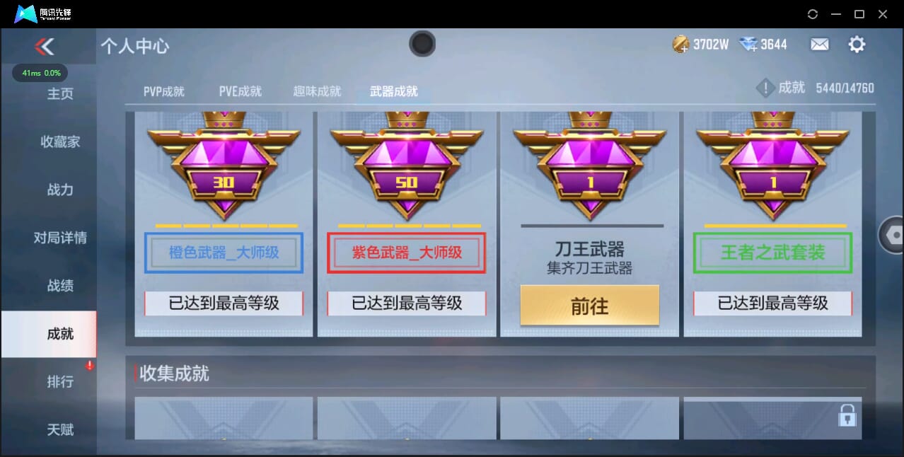 CFMQM344508枪战王者账号详情图104 CFMQM344508枪战王者账号详情图104