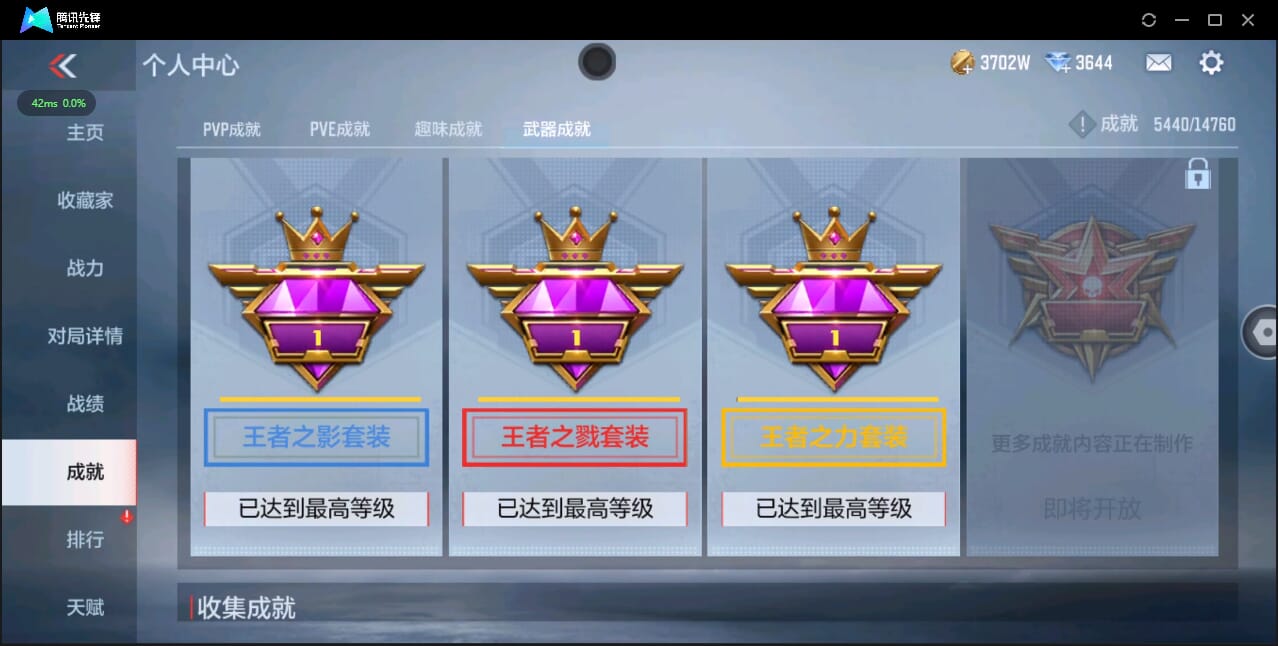 CFMQM344508枪战王者账号详情图105 CFMQM344508枪战王者账号详情图105